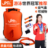 舒伯丁跟屁虫游泳漂流袋双气囊户外救生浮漂浮标储物装备神器冬泳防溺水 M(橘色)  双气囊+可储物