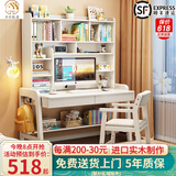 木叶私语实木学生学习桌卧室可升降学生写字桌书房写字台带书架简约课桌椅 象牙白单桌 100*60*187cm