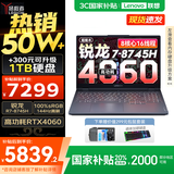 联想拯救者R7000 2025补贴电竞游戏笔记本电脑p图战y7000平替版 满功耗RTX5060可选 标压锐龙 R7-8745H 16G 512G RTX4060 电竞屏 电竞屏