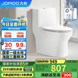 九牧（JOMOO）11173-2-1/41KB-3大力神普通马桶家用虹吸抗菌节水坐便器400坑距