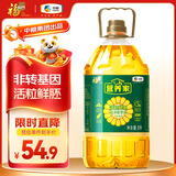 营养家 食用油 压榨一级活粒鲜胚玉米胚芽油3L 中粮福临门出品