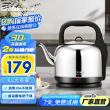 格来德 （Grelide）电热水壶烧水壶304不锈钢热水壶4.2-6L升大容量家用防干烧电水壶自动断电开水壶 6L 加厚款分体式-160S