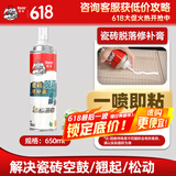 德高（Davco）瓷砖脱落修补膏 强力粘合剂粘接剂墙地砖空鼓脱落瓷砖背胶 650ML