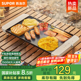 苏泊尔（SUPOR）多功能锅 烤肉锅电烤盘 电烧烤炉 电烤炉 电烧烤盘 烤串烤肉一体大烤盘GJ4025P806国家补贴