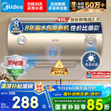 美的（Midea）出品WAHIN储水式电热水器40升出租屋大功率速热节能加长防电墙国家补贴F4020-KY1(H)