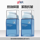 高夫男士乳液锐智多效焕肤乳液保湿控油紧致抗皱润肤乳擦脸面霜护肤品 锐智多效焕肤乳液75ml*2