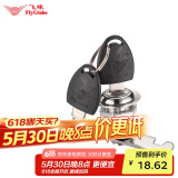 飞球（Fly.Globe）抽屉锁转舌锁储物柜门锁文件柜子锁防盗锁芯 FQ-A02