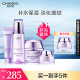 自然堂凝时鲜颜套装(水160ml+霜50g+15g+洁面60g)淡纹滋润礼物