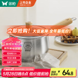双枪316不锈钢小奶锅辅食锅汤锅泡面蒸锅燃气电磁炉16cm带盖