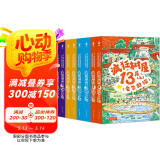 疯狂树屋1+2辑全套8册 漫画桥梁书The Treehouse中英文双语版 全球1800万小学生熬夜都要追的儿童文学小说故事 小学生一二三四五年级自主阅读课外阅读书籍省钱卡