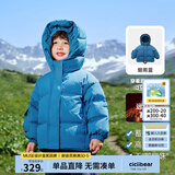 齐齐熊（ciciibear）【三防蓄热】男童羽绒服宝宝冬季连帽儿童保暖冬装加厚外套 烟雨蓝-白鸭绒-男女同款 100 【充绒量短款88.3g/长款132g