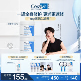 适乐肤（CeraVe）【张凌赫同款】高保湿润肤霜454g双罐C霜滋润修护面霜母亲节礼物