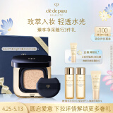 肌肤之钥（CPB）钻光气垫(水光版)气垫I10象牙白养肤遮瑕粉底化妆品母亲节礼物