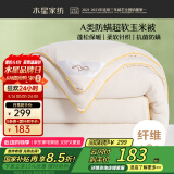 水星家纺被子玉米被冬被子冬季加厚被芯玉米纤维被褥约7.3斤220*240cm黄
