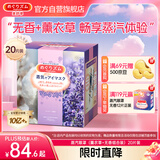 花王（KAO）美舒律蒸汽眼罩/热敷贴20片薰衣草+无香装绵柔触感睡眠晚安贴进口