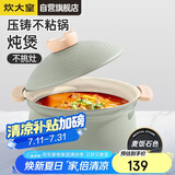 炊大皇 汤锅不粘锅 熬粥炖肉煲汤煮面锅22cm  电磁炉通用 禾悦HY22AQL
