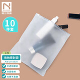 诺兰森迪  旅行收纳密封袋 磨砂透明衣物自封袋 束口密封袋20*28cm 10件套