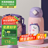 杯具熊（BEDDYBEAR）儿童保温杯316不锈钢吸管直饮保温壶男女宝宝学生上学水杯 四叶草独角兽-三盖630ml