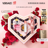 范思哲（VERSACE）高定心形礼盒粉耀晶钻女士香水30ml 节日生日礼物送女友618抢先购