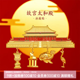 博物文创故宫太和殿冰箱贴中国风磁贴北京旅游纪念品伴手礼生日礼物 礼盒