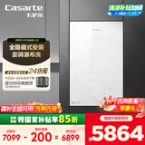卡萨帝（Casarte）16升燃气热水器天然气【CU3】国家补贴无级变频水伺服真恒温小体积自由嵌 零冷水瀑布洗一级静音