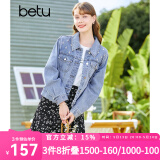 百图betu女装春季新款短外套翻领减龄钉珠长袖牛仔外套女2301T34 牛仔色 XS