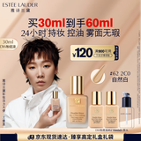 雅诗兰黛【王曼昱同款】DW持妆粉底液62#自然偏白(2C0)30ml化妆品生日礼物