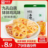 来伊份 脆藕150g香辣味 卤藕藕片 办公室休闲零食 即食小吃小包装
