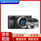 Sony索尼a5000/a6000/a6300/A6400数码高清4K视频二手微单反相机A6500 99新A6300含16-50镜头（4K视频） 官方标配