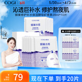 高姿 面膜蜂巢修护补水保湿酵母虾青素28ml*10片 修护熬夜肌