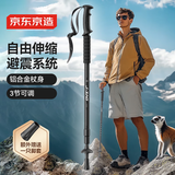 京东京造 峰境直柄6系铝合金登山杖拐杖三节伸缩户外爬山徒步超轻手杖黑色