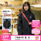 骆驼（CAMEL）冲锋衣男女[baby同款]羽绒内胆三合一保暖加绒加厚防风防水外套男 713CAFO005R，幻影黑 ，男女同款 2XL