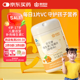 康恩贝维生素c咀嚼片60片维cvc片咀嚼片儿童学生4岁-17岁及成人孕妇乳母