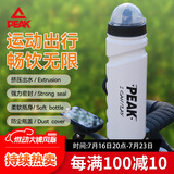 匹克 自行车骑行水壶户外运动水壶跑步爬山便携式防漏挤压式白色水壶