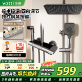 华帝（VATTI）花洒全套淋浴花洒套装全铜增压花洒淋浴喷头卫浴浴室喷枪软管琴键