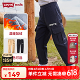 Levi's李维斯童装冬季新款男童工装裤儿童加绒梭织长裤 黑美人 140 /60 【建议身高128-140cm】