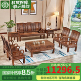 景典红木家具 非洲鸡翅木(学名：非洲崖豆木) 中式实木沙发 客厅组合全实木雕花客厅家具榫卯结构 11113万字沙发8件套雕花款