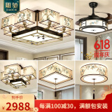 雕驰（DIAOCHI）新中式灯具套餐现代客厅吸顶灯全屋搭配灯饰中山中国风刺绣卧室灯 套餐F8/三室两厅
