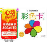 黑白卡专利认证 早教卡片 宝宝视觉激发卡彩色卡2 0-1岁新生婴儿早教黑白卡闪卡 6个月-3岁宝宝适用追视大卡 加厚 大尺寸21厘米 专注三十年婴幼儿视觉研发 海润阳光