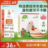 小皮（Little Freddie）欧盟原装进口婴儿米饼 磨牙棒宝宝零食无添加 6个月以上婴儿零食 吸口水-树莓苹果米饼 婴标