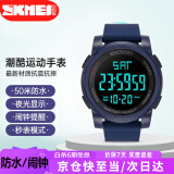时刻美（skmei）学生手表男女初高中生运动电子手表防水夜光儿童手表1257蓝色