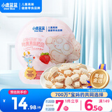 小鹿蓝蓝A2β酪蛋白叶黄素酯奶贝奶片60g儿童零食宝宝奶片酥脆易咀嚼 