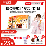 雀巢（Nestle）橙C美式速溶咖啡粉0脂肪特调果咖冲调饮品12条*15g陈立农同款
