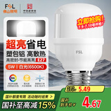 FSL佛山照明led灯泡节能螺口家用光源超亮E27球泡白光5W柱形泡