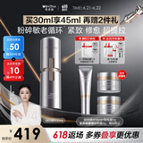 薇诺娜蒋欣同款银核精华液30ml抗皱淡纹面部精华护肤品化妆品