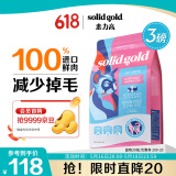 素力高（SolidGold）进口高蛋白鲜肉三文鱼含鱼油美毛减少掉毛成猫粮3磅/1.36kg