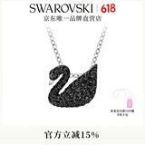 施华洛世奇（SWAROVSKI）施华洛世奇Swan鹅项链女吊坠轻奢送女友生日礼物女 镀白金色（小） 5347330