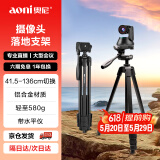 奥尼（aoni）电脑摄像头支架 相机三角架直播支架 视频会议落地支架1/4标准6MM通用螺丝 X7