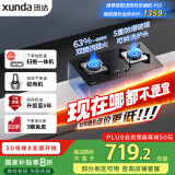 迅达（XUNDA）燃气灶液化气灶家用 煤气灶双灶具 嵌入式台式两用 4.6KW旋流火灶 国家政府补贴20% M1-液化气