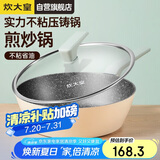 炊大皇 炒锅不粘锅 麦饭石色平底多用煎炒锅28cm 磁炉通用倾城QCM28WO